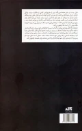 کتاب همنام - تصویر 2