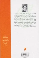 کتاب همنام - تصویر 2