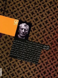 کتاب همه افتادگان - back