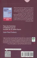 کتاب همه انسان‌ها به یک شکل زندگی نمی‌کنند - تصویر 2