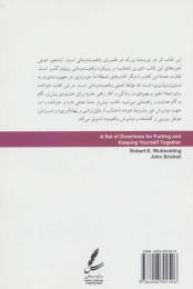 کتاب همه جاده ها از ما آغاز می شوند - back