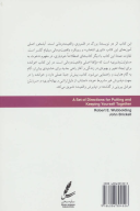 کتاب همه جاده ها از ما آغاز می شوند - تصویر 2