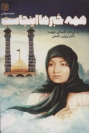 کتاب همه خبرها اینجاست - تصویر 1