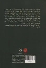 کتاب همه خبرها اینجاست - back