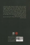 کتاب همه خبرها اینجاست - تصویر 2