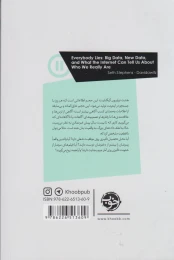 کتاب همه دروغ می گویند - back