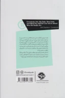 کتاب همه دروغ می‌گویند - تصویر 2
