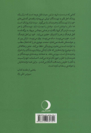 کتاب همه طبیبان من - تصویر 2