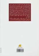 کتاب همه می‌تونن زرنگ باشن - تصویر 2