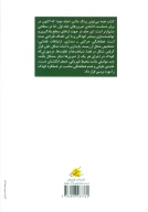 کتاب همه می‌تونن زرنگ باشن - تصویر 2