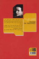 کتاب همه می‌میرند - تصویر 2