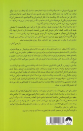 کتاب همه پادکست دارند جز شما - back