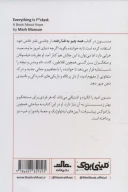 کتاب همه‌چیز به‌ فنا رفته - تصویر 2