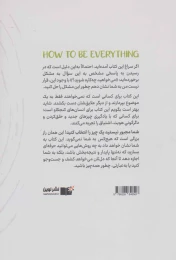 کتاب همه چیز بودن - back
