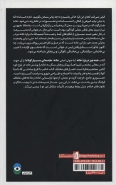کتاب همه چیز درباره خانه - back