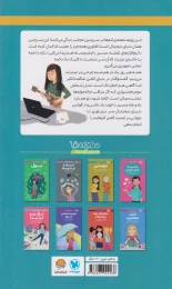 کتاب همه چیز درباره دنیای دیجیتال - back