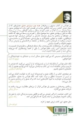 کتاب همه چیز درباره ی عشق - back