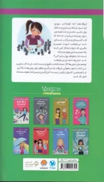 کتاب همه چیز درباره ی پول - back