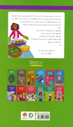 کتاب همه چیز درباره‌ی آشپزی - back