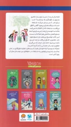 کتاب همه‌ چیز درباره‌ی ماجراها،رازها و شایعات‏‫ - back