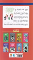 کتاب همه‌ چیز درباره‌ی ماجراها،رازها و شایعات‏‫ - تصویر 2