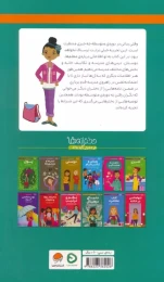 کتاب همه چیز درباره‌ی مدرسه ی جدید - back