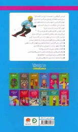 کتاب همه چیز درباره‌ی ورزش و تناسب اندام - back