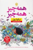 کتاب همه‌چیز همه‌چیز - تصویر 1