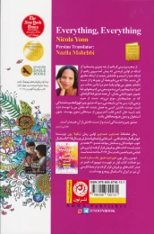 کتاب همه چیز همه چیز - back