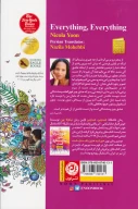 کتاب همه‌چیز همه‌چیز - تصویر 2