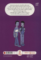 کتاب همه چیزهایی که پسرهای نوجوان باید بدانند - تصویر 2