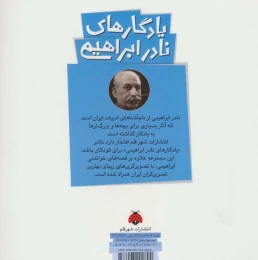 کتاب همه ی گربه های من - back
