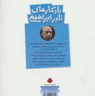 کتاب همه‌ی گربه‌های من - تصویر 2