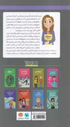 کتاب همه‌چیز درباره‌ ترس‌ها و دل‌شوره ها - back