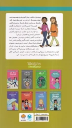 کتاب همه‌چیز درباره‌ دوستی‮‏‫ - back
