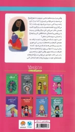 کتاب همه‌چیز درباره‌ نظم‌ و ترتیب - back