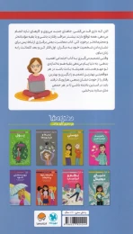 کتاب همه‌چیز درباره‌ی آداب معاشرت‏‫ - back