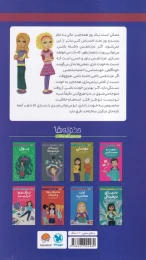 کتاب همه‌چیز درباره‌ی دوست‌داشتن خود - back