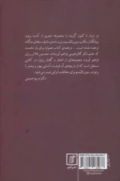کتاب همواره برای بار نخست - back
