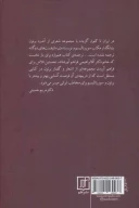 کتاب همواره برای بار نخست - تصویر 2