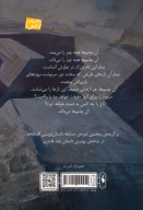 کتاب هموگان : بخش اول - تصویر 2