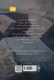کتاب هموگان : بخش دوم - back