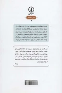 کتاب همچون درون آینه - تصویر 2