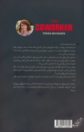 کتاب همکار - back
