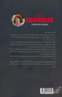 کتاب همکار - تصویر 2