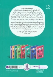 کتاب همیاری - back