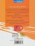 کتاب همیشه آمبر براون - تصویر 2