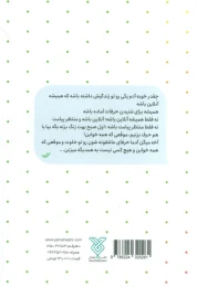 کتاب همیشه آنلاین - back