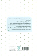 کتاب همیشه آنلاین - تصویر 2