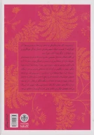 کتاب همیشه با منی - تصویر 2
